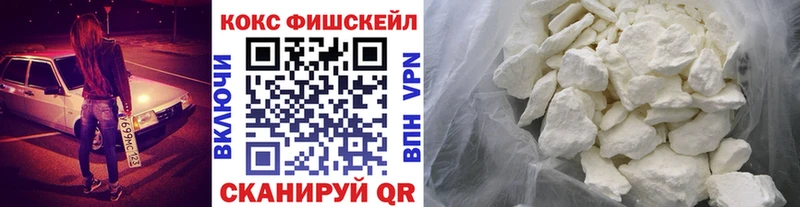 МЕГА ссылка  хочу наркоту  это наркотические препараты  Cocaine FishScale  Разумное 