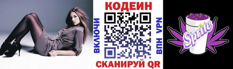 Codein Purple Drank  Разумное 